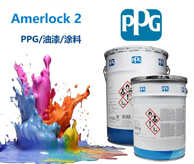 Amerlock 2环氧漆ppg强化型聚胺固化环氧漆
