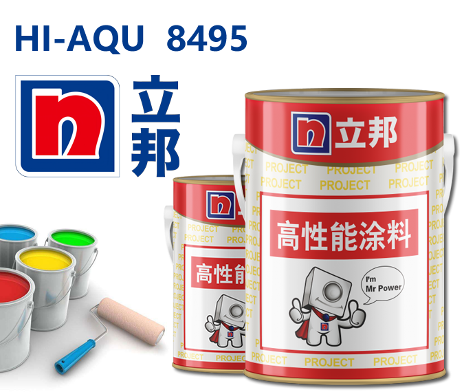 HI-AQU 8495环氧富锌底漆立邦环氧富锌漆